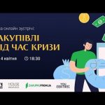 Procurement_Crisis_Club