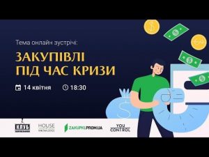Procurement_Crisis_Club