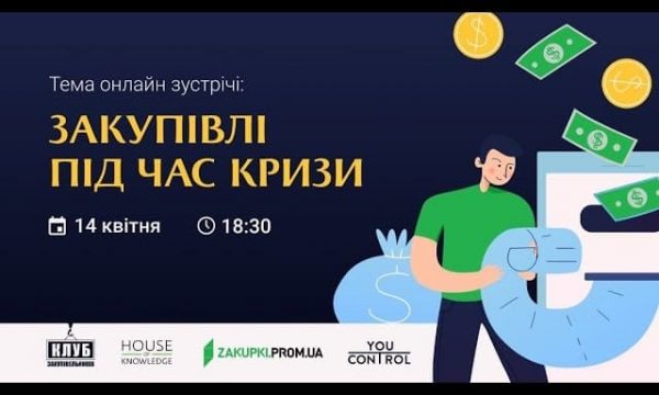 Procurement_Crisis_Club
